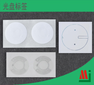 RFID 光盘标签